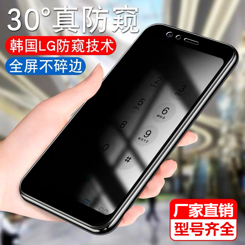 Suitable for Xiaomi 14 Anti-Peeping Note11 Tempered Film 89Pro Glass Redmi K40 K50 Film Xiaomi 13