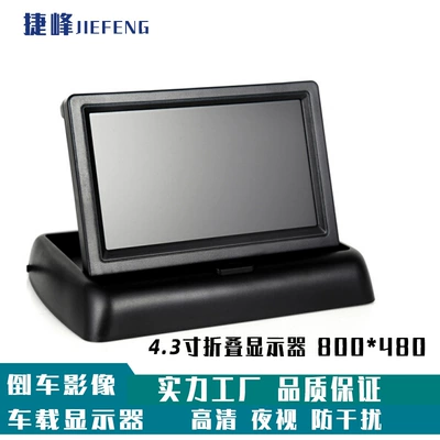 reversing priority — Car display