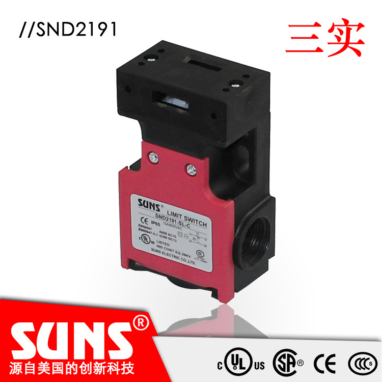 SUNS美国三实SND2191-SL-C安全钥匙开关 安全门开关 塑料壳体