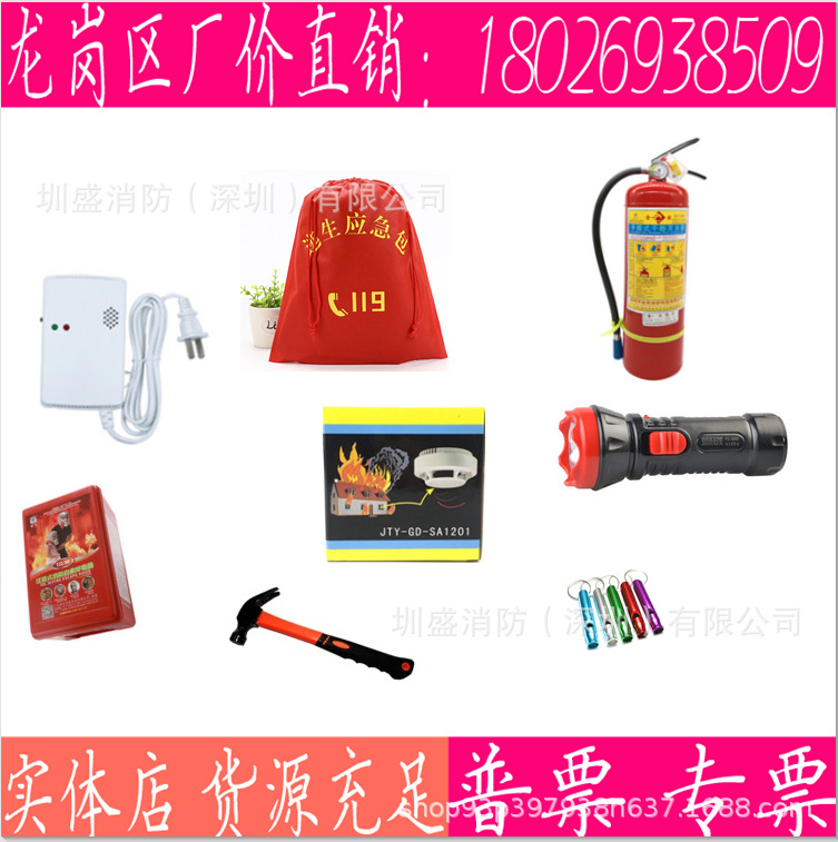 龙岗七个一龙华七加一出租屋八件套7+1社区消防器材3C认证2C4C