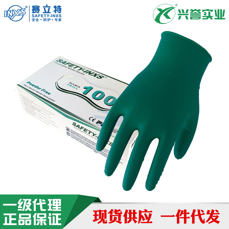 赛立特 DN6108B 一次性加厚丁腈手套6.5g 麻面 无粉蓝色100只/盒