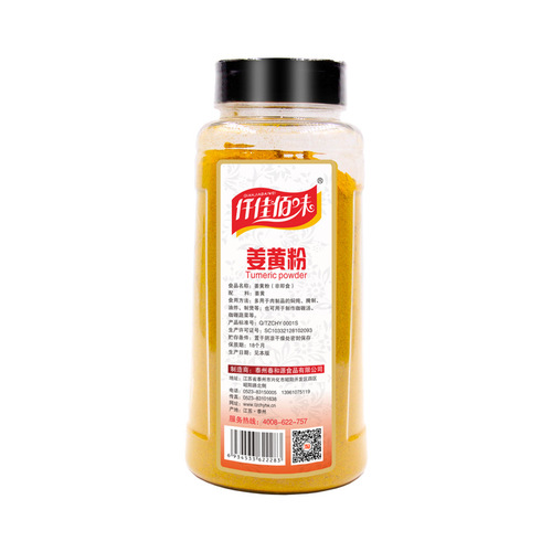 Qianjia Baimei Authentic Turmeric Powder 500g Yellow Ginger Powder Edible Bottle Salt-baked Chicken Powder Coloring Gingerbread Man Gingerbread House
