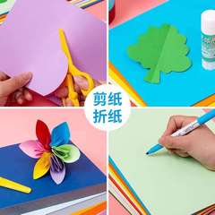80g handmade origami a4 color copy paper kindergarten handmade colored paper diy paper cutting