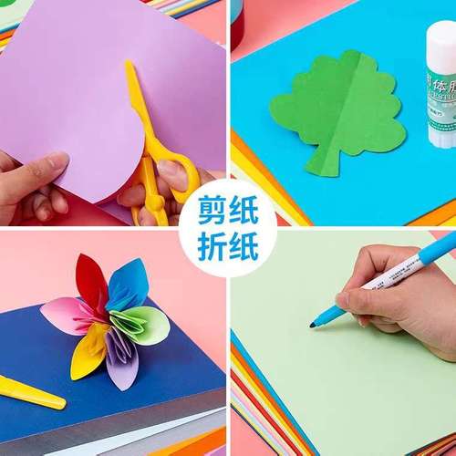 80g handmade origami a4 color copy paper kindergarten handmade colored paper diy paper cutting