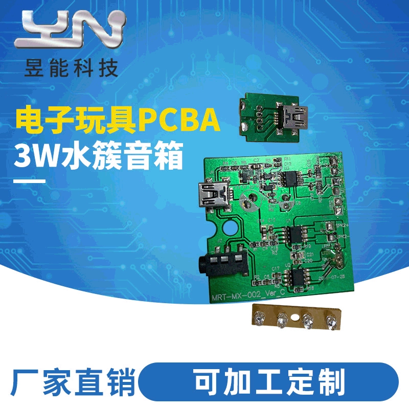 Беспроводная Bluetooth звуковая плата PCBA печатная плата разработка решения игрушка электронный микрофон материнская плата pcba
