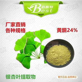 植物提取物;工业植物提取;其他生物化工