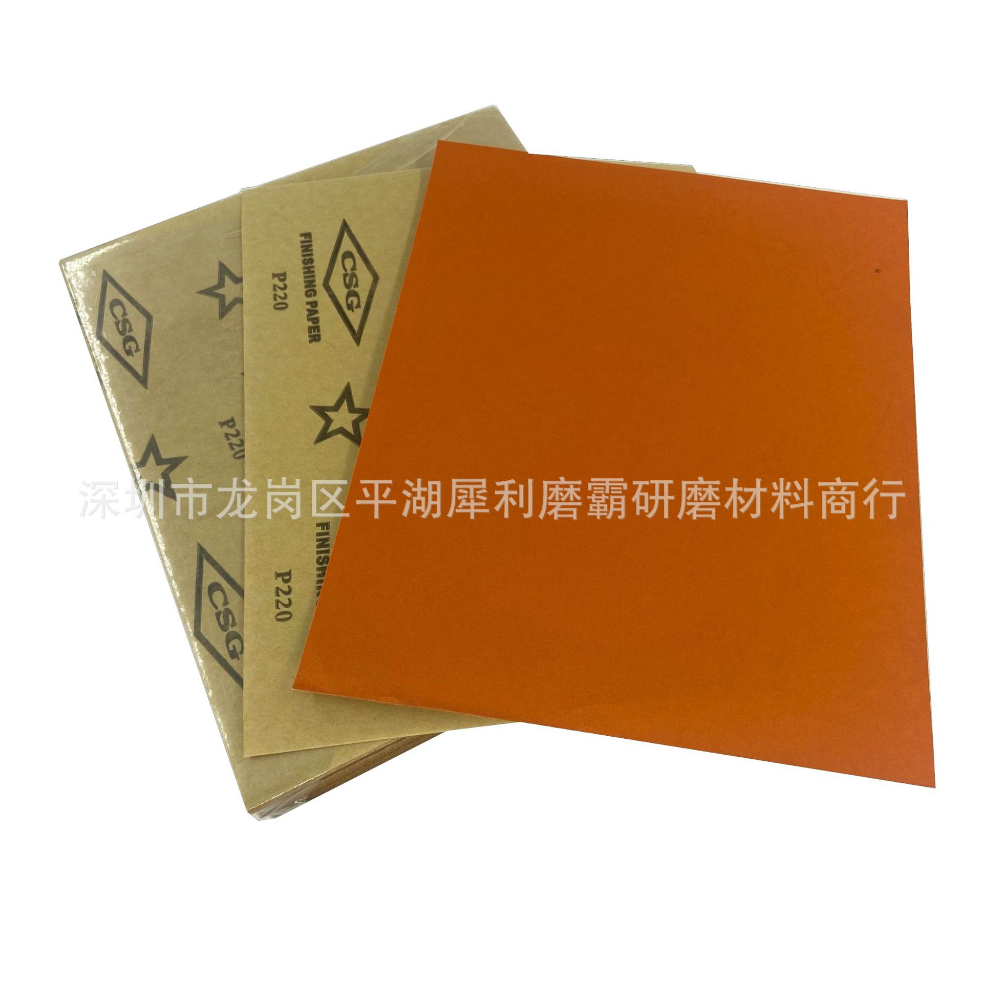 厂家直销 CSG橙红色砂砂纸 美家木工干磨抛光高效耐磨砂纸