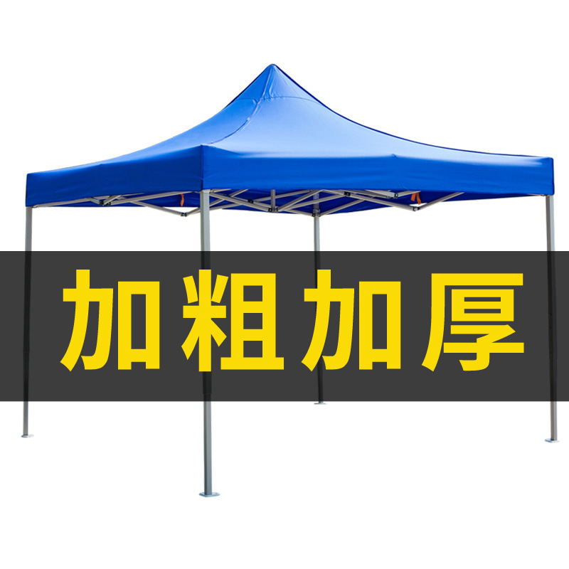 Rainproof tent four-legged canopy sun large umbrella outdoor stall awning rain cover folding awning retractable print advertising