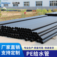 江苏徐州PE给水管供水管HDPE自来水管实壁直管聚乙烯管材厂家供货