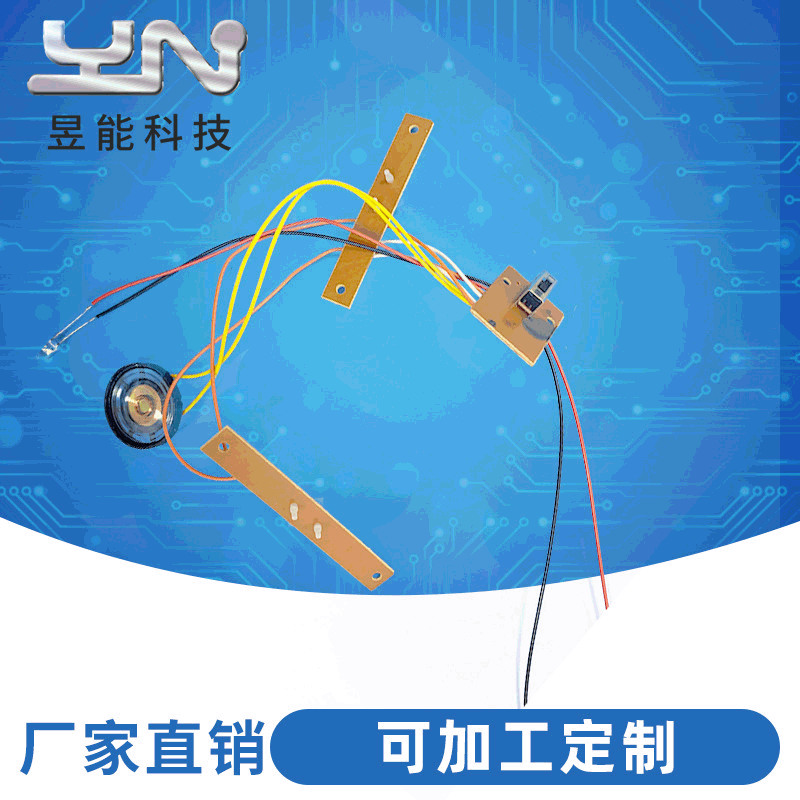 蓝牙主板方案公司扬声器线路板电子人体感应语音灯板方案开发pcba
