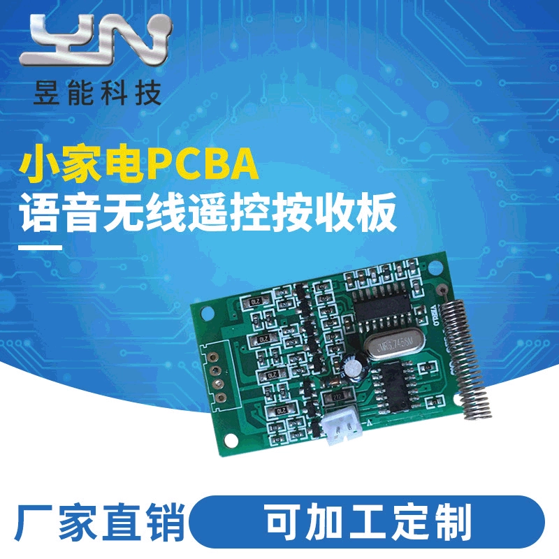 Электронные продукты pcba разработка печатной платы беспроводной голосовой пульт дистанционного управления схема приема контроллер дизайн материнской платы