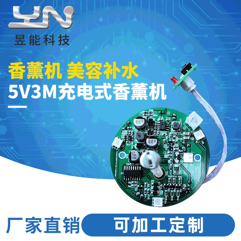 Мелкая бытовая техника pcba печатная плата туман Интеллектуальный бытовой автоматический аромат электронная разработка решения для очистки ароматерапии