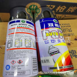 双枪牌丽彩自动喷漆脱漆剂除漆剂汽车脱漆金属油漆去除剂