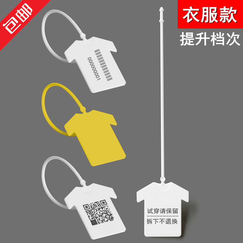 衣服防伪扣一次性防调包扣防掉包扣扎带退换货凭证标签吊牌塑料封