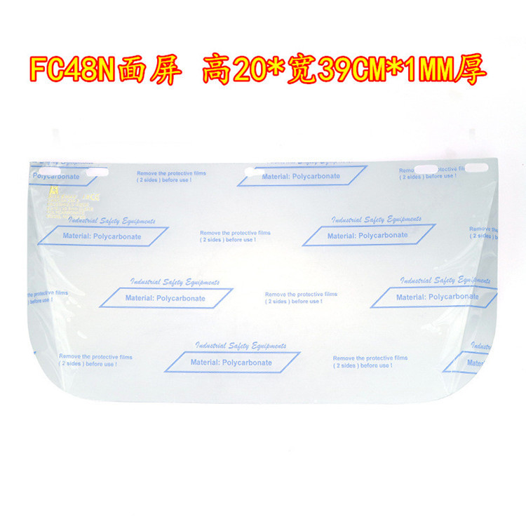 蓝鹰PC透明面屏FC48N防飞溅抗冲击打磨面罩防化防液体喷溅面具CE