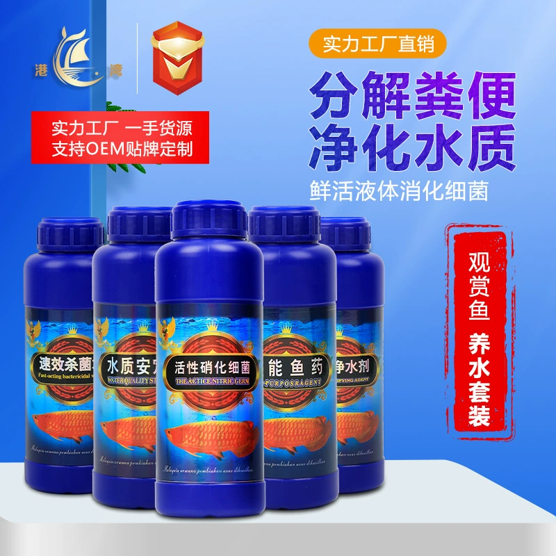 Fish tank nitrifying bacteria aquarium fish medicine fish tank stable water purifice aquarium nitrifying bacteria aquarium nitrifying bacteria