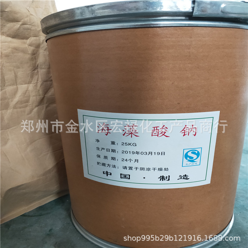 厂家现货批发海藻酸钠工业印染级褐藻酸钠 增粘增稠剂 量大从优