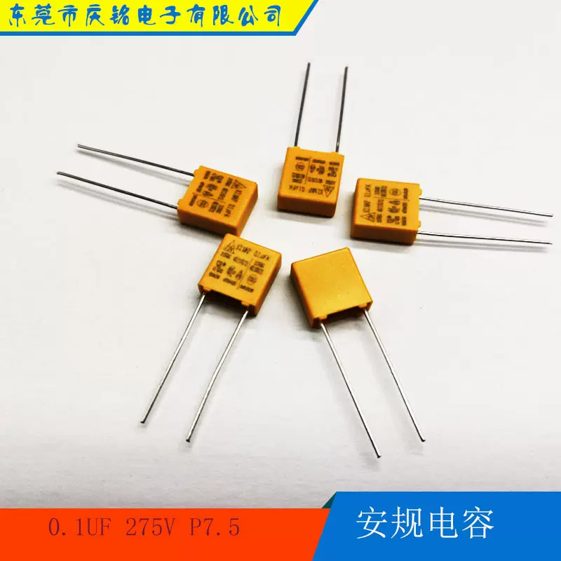 安规电容X2103K275V脚距P7.5P10P15加工裁脚有机薄膜电容电源VDE