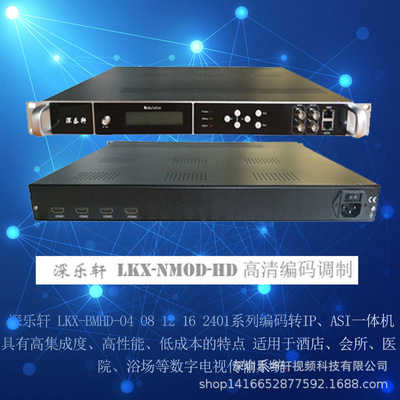Поставка Shenlexuan Yuxing YUXING Lekunxuan LKX-BMOD-4-позиционный кодер для редактирования цифровой машины «все в одном»