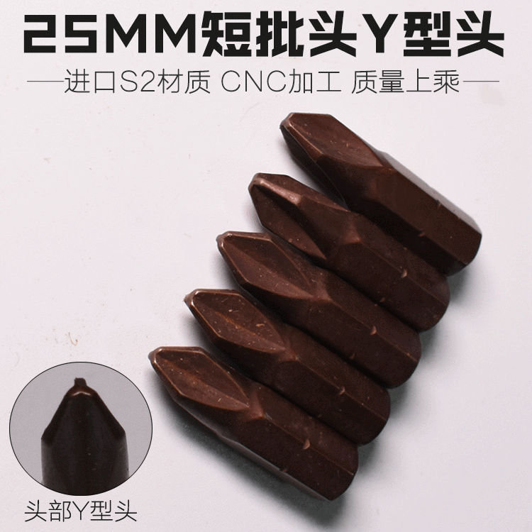 尼高1/4Y型S2合金钢25mm子弹头风批咀弯杆三叉批嘴人字批磁螺丝刀