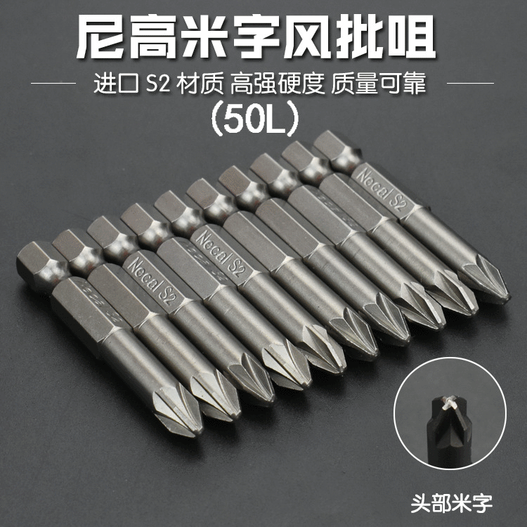 S2 Electric Screwdriver Bit Pneumatic Air Screwdriver Head Pz1 Pz2 Pz3 Magnetic Upgrade