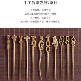 手工竹雕刻如意祥云茶针 竹制茶道零配件六君子 古风发簪子