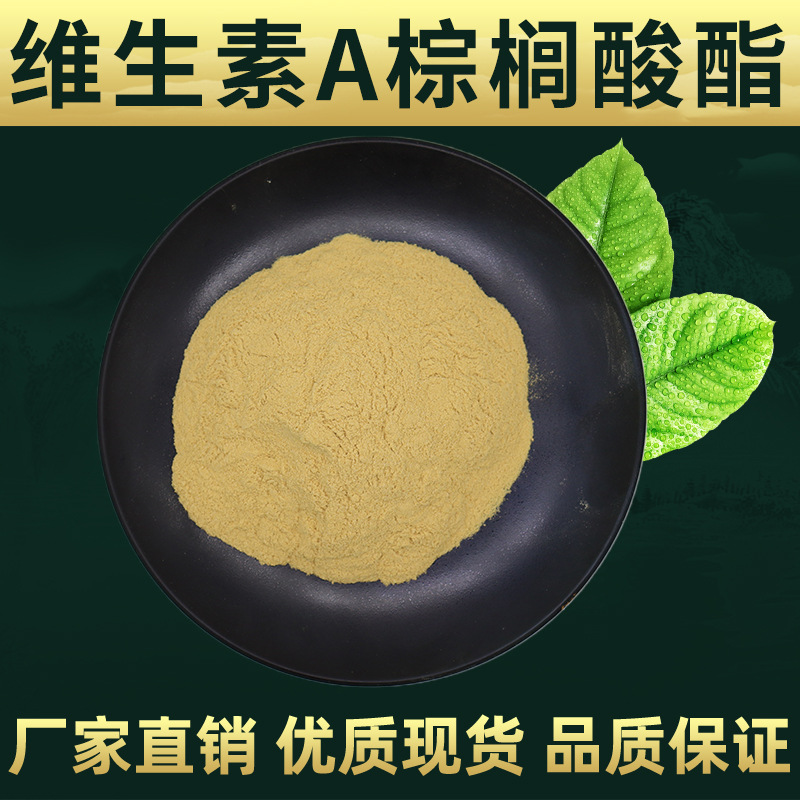 维生素A棕酸酯  林洲厂家现货包邮 VA油  视黄醇棕榈酸脂