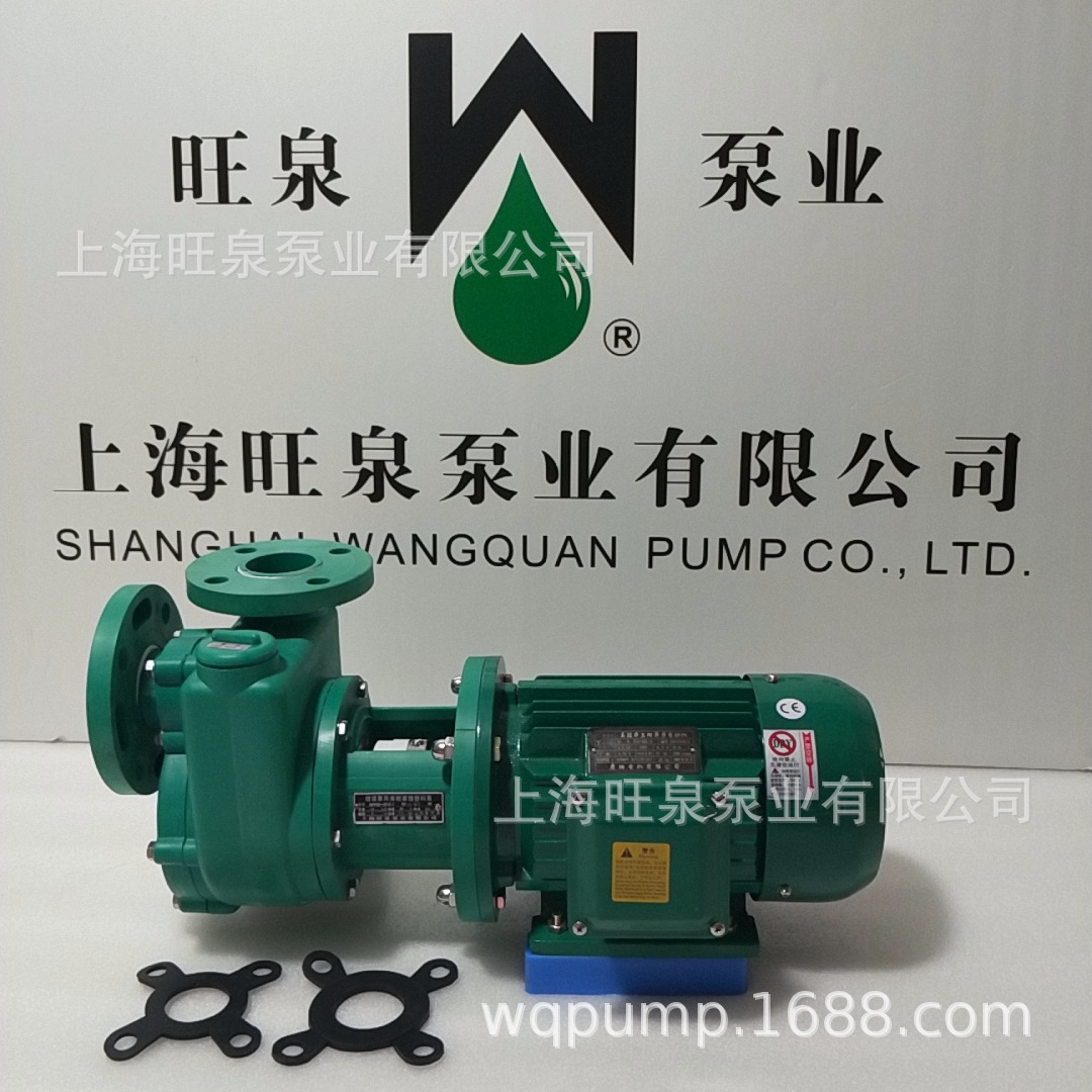 旺泉50FPZD-20自吸式耐腐蚀泵、增强聚丙烯自吸离心泵、自吸泵