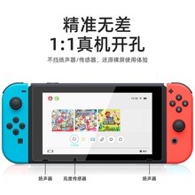 适用任天堂Nintendo switch lite高清防爆离摔钢化膜switch保护膜