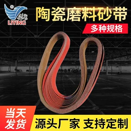 砂带;砂纸;磨片、切割片