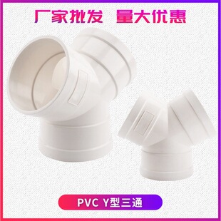 pvc50/75/110Y����ͨ ��ˮ�����Ͻ��^ ���L������ӿڽ��B��