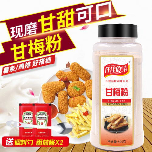 Gua Mei powder, plum powder, multiple specifications, household and commercial use, chicken cutlet, sweet potato, potato chip, fried snack, seasoning, dipping sauce