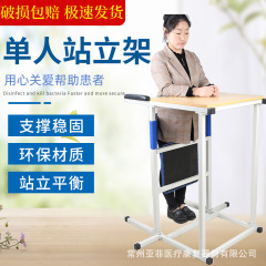 新型立ち棚家庭用リハビリ器材下肢立ちベッド中風片麻痺立ち訓練リハビリ立ち器材