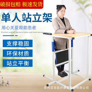 新款站立架家用康复器材下肢站立床中风偏瘫站立训练康复站立器材-阿里巴巴