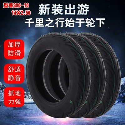 Factory Direct Sales Electric Vehicle Tires 14X2.50/16X3.0/300-10 Scooter Thickeneded Explosion-Proof Vacuum Tires (Elektrikli avtomobil şinləri)