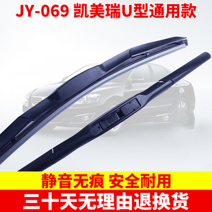 Подходит для Toyota Camry Ruizhi Highlander Karola Jiamei Crown Elfa Three -Stage Wiper