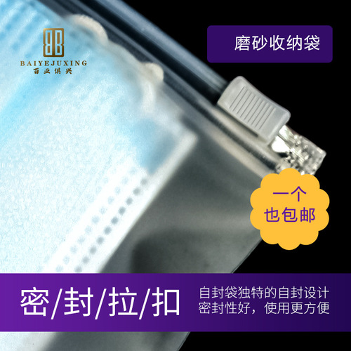 Transparent frosted zipper bag underwear clothing packaging bag custom PE plastic ziplock bag socks inner clothing packaging bag