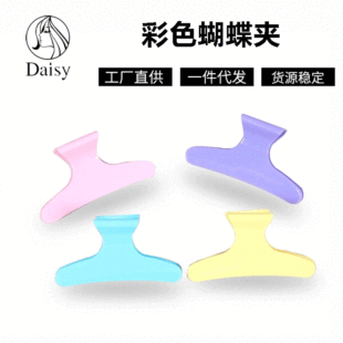 Color butterfly clip medium 8cm plastic hairpin hairstylist updo shape partition clip factory customizable