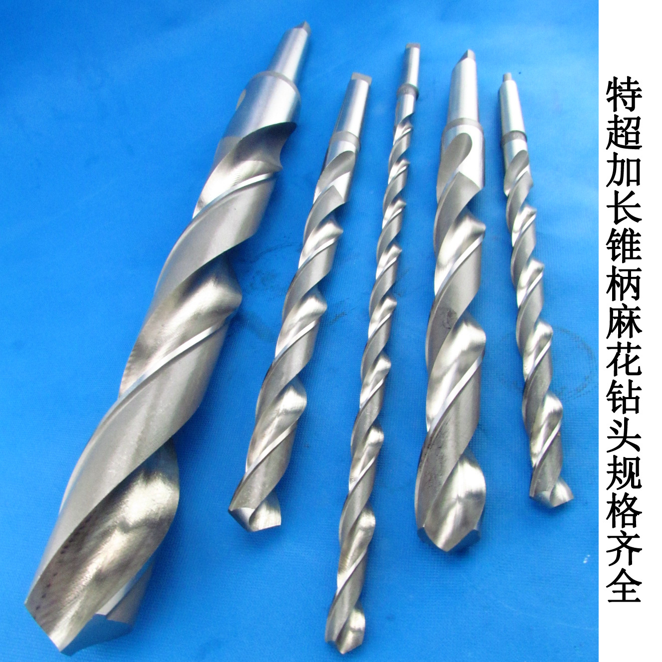 加长长钻头特加长锥柄高速钢麻花钻头6542钻咀厂家批发300-1000