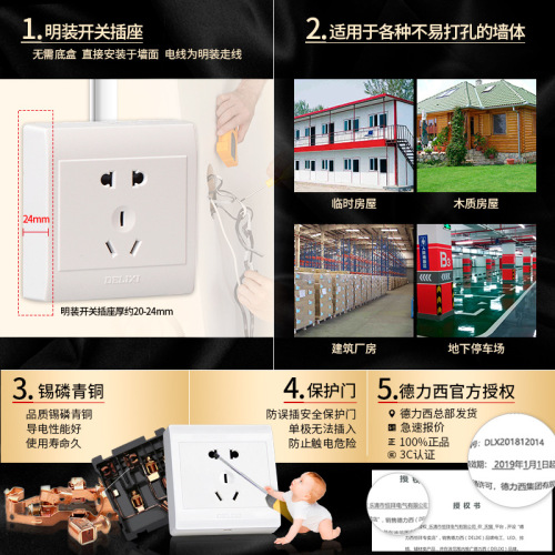 Delixi exposed switch socket seven holes fifteen holes multi-hole single control double control switch wall panel home wholesale