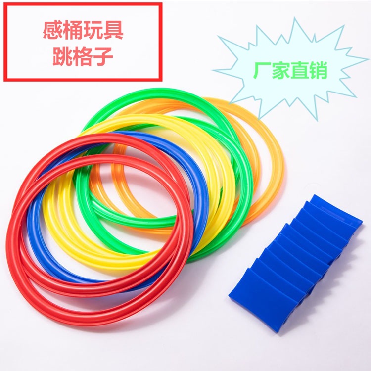 幼儿园儿童感统趣味实心跳格子体育跳绳梯户外亲子软体跳房子玩具