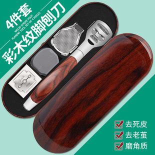 Spot Colored Wood Grain Foot Planer Multi-Functional Foot Peeling Planer and Beauty Foot Knife Planer Dead Skin Scraper Pedicure Set
