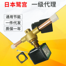 鹭宫电磁阀RPV-602DYF家用商用中央空调冷媒管路电磁控制阀门