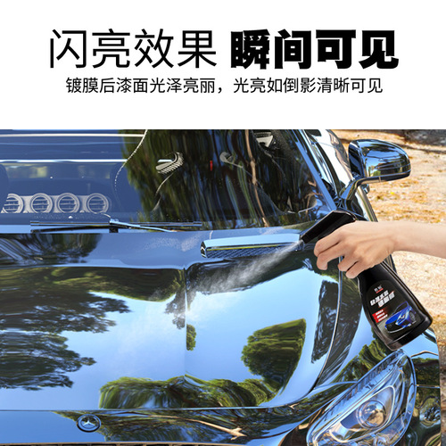 550ml automotive coating liquid glass crystal coating agent car paint crystal sealing glaze paint spray coating wax
