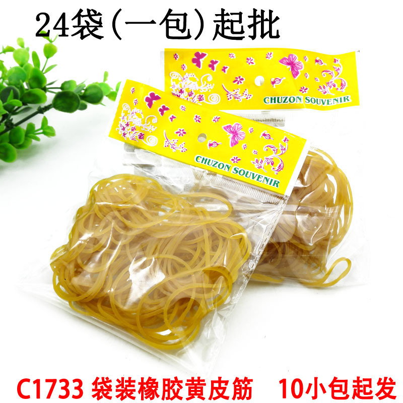 C1733 bolsa de goma amarilla banda de goma banda de vaca banda Yiwu 2 yuanes dos yuanes tienda