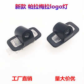 适用于迎宾灯帕拉梅拉718boxster卡曼cayman911车门投影灯