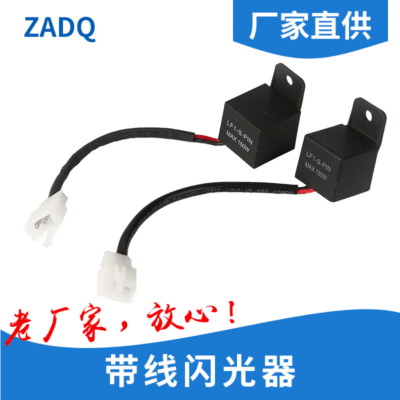 Cross border Sales 2 LED Flash relay waterproof Moisture-proof fixed 12V 150W Belt line flasher