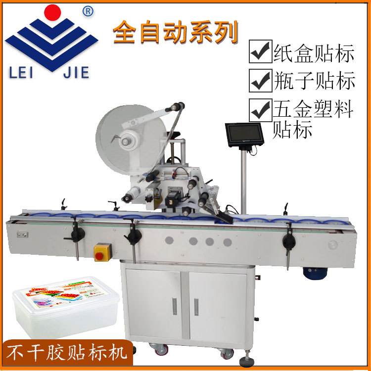 LJP-200型全自动平面贴标机厂家打标生产顶面纸箱盒子防伪