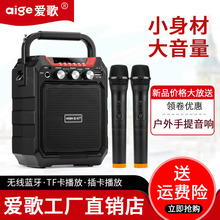 爱歌S15蓝牙音箱户外广场舞音响收款播放器地摊直播重低音可插卡
