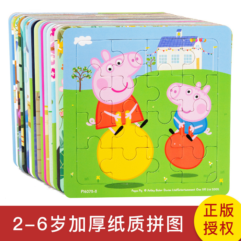 Puzzles for young children to benefit intelligence and brainstorm baby 1-2-3-4-5 years old 6 boys and girls early education children's paper toys